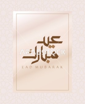 Eid Mubarak manuscript in Arabic, Ramadan design template, Islamic religious holidays and occasions, decorations, lanterns, and Islamic accessories, white background, Illustrator vector.