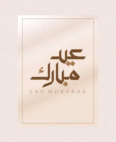 Eid Mubarak manuscript in Arabic, Ramadan design template, Islamic religious holidays and occasions, decorations, lanterns, and Islamic accessories, white background, Illustrator vector.