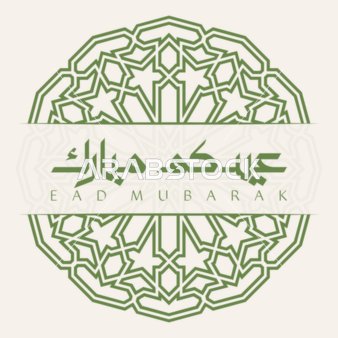 A manuscript of "Eid Mubarak" in Arabic in green color, a Ramadan design template, Islamic religious holidays and occasions, decorations, lanterns, and Islamic accessories, white background, vector illustrator.