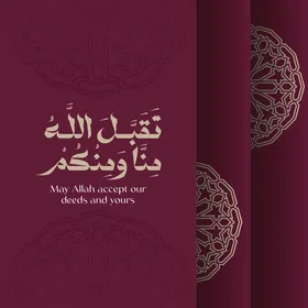 مخطوطة تقبل الله منا ومنكم باللغة العربية باللون الابيض, قالب تصميم رمضاني, اعياد و مناسبات دينية اسلامية، زينة وفوانيس واكسسوارات اسلامية، خلفية بنفسجي, فيكتور اليستريتور