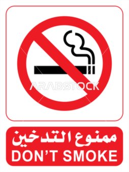 Vector poster for smoking prohibition, no smoking, please no smoking, safety and security instructions, vector illustrator.