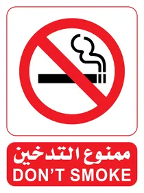 Vector poster for smoking prohibition, no smoking, please no smoking, safety and security instructions, vector illustrator.