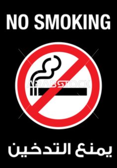 Vector poster for smoking prohibition, no smoking, please no smoking, safety and security instructions, vector illustrator.