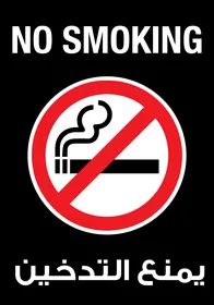 Vector poster for smoking prohibition, no smoking, please no smoking, safety and security instructions, vector illustrator.