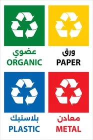 فيكتور تصميم ، اعادة تدوير النفايات، مربعات واسهم ملونة ، صورة توضيحية رمز إعادة التدوير بألوان مختلفة لحزم منتجات ، فيكتور اليستريتور.