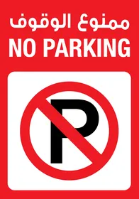 An explanatory vector illustrating specific instructions for no parking, a sign indicating no parking, alerts and instructions, vector illustrator.