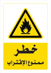 An explanatory vector illustrating specific instructions for refraining from approaching, a warning sign indicating danger, do not approach, alerts and instructions, vector illustrator.
