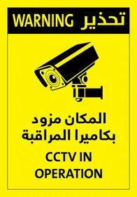 An explanatory vector illustrating special instructions, a warning sign for the area equipped with surveillance cameras, alerts and instructions, vector illustrator.