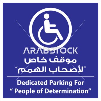 An explanatory vector illustrating special instructions, a guiding board for a special position for people of determination, alerts and instructions, vector illustrator.