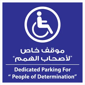 An explanatory vector illustrating special instructions, a guiding board for a special position for people of determination, alerts and instructions, vector illustrator.