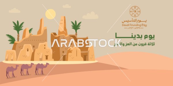 Saudi Founding Day Illustration with Heritage Buildings