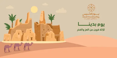 Saudi Founding Day Illustration with Heritage Buildings
