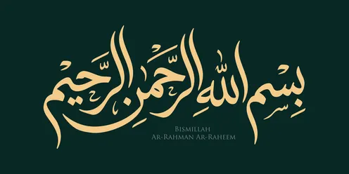خط البسملة العربي باللون الذهبي على خلفية خضراء