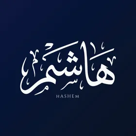 Arabic Calligraphy of Name Hashem on Blue Background