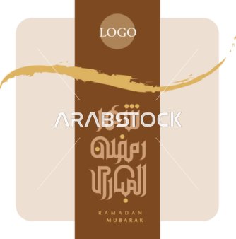 Ramadan Mubarak Minimalist Arabic Calligraphy Design