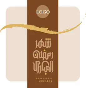 Ramadan Mubarak Minimalist Arabic Calligraphy Design