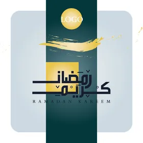 تصميم تهنئة رمضان كريم حديث مع خط عربي