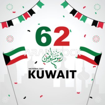 62nd Kuwait National Day Vector with Flags and Calligraphy
