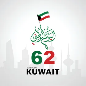 Kuwait National Day 62nd Anniversary Skyline Vector