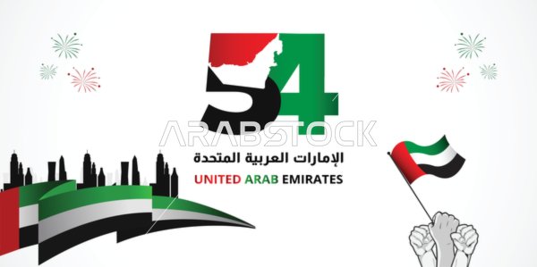 رسم توضيحي لليوم الوطني الإماراتي الـ 54 مع العلم