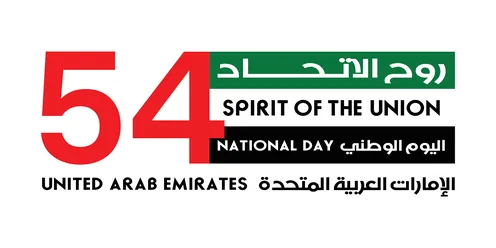 شعار اليوم الوطني الإماراتي 54 روح الاتحاد فيكتور