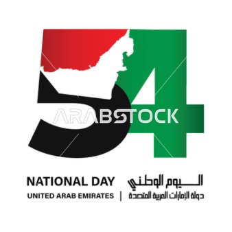 شعار اليوم الوطني الإماراتي 54 تصميم جرافيكي
