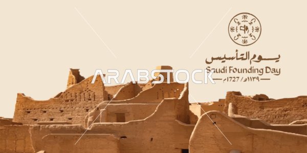 يوم التأسيس السعودي وأطلال الدرعية التاريخية
