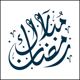Ramadan Mubarak Arabic Calligraphy Vector Illustration