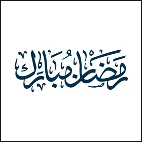 Ramadan Mubarak Arabic Calligraphy Navy Vector
