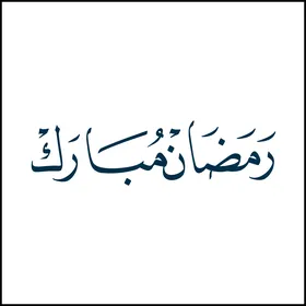 Ramadan Mubarak Arabic Calligraphy on White Background