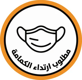 Face Mask Required Arabic Circular Warning Vector Sign