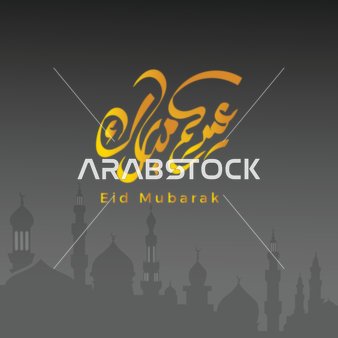 Eid Mubarak Gold Arabic Calligraphy with Mosque Silhouette
