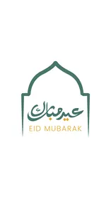 مخطوطة عيد مبارك بالخط العربي الاصيل, بطاقة تهنئه بالعيد السعيد,  فيكتور اليستريتور