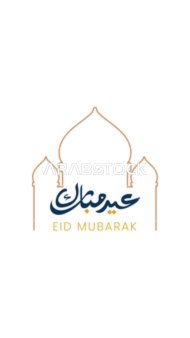 مخطوطة عيد مبارك بالخط العربي الاصيل, بطاقة تهنئه بالعيد السعيد,  فيكتور اليستريتور