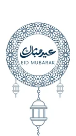 A manuscript of Eid Mubarak in authentic Arabic calligraphy, a greeting card for the happy Eid, vector illustration.