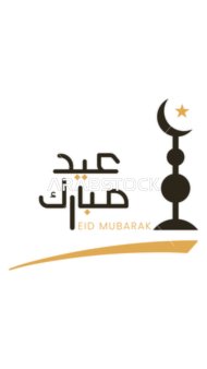 A manuscript of Eid Mubarak in authentic Arabic calligraphy, a greeting card for the happy Eid, vector illustration.