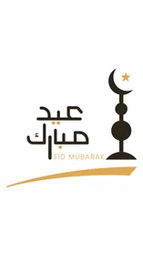 A manuscript of Eid Mubarak in authentic Arabic calligraphy, a greeting card for the happy Eid, vector illustration.