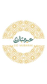 مخطوطة عيد مبارك بالخط العربي الاصيل, بطاقة تهنئه بالعيد السعيد,  فيكتور اليستريتور