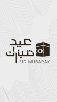 مخطوطة عيد مبارك بالخط العربي الاصيل, بطاقة تهنئه بالعيد السعيد,  فيكتور اليستريتور