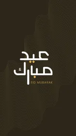 A manuscript of Eid Mubarak in authentic Arabic calligraphy, a greeting card for the happy Eid, vector illustration.
