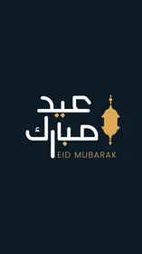 A manuscript of Eid Mubarak in authentic Arabic calligraphy, a greeting card for the happy Eid, vector illustration.