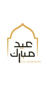 A manuscript of Eid Mubarak in authentic Arabic calligraphy, a greeting card for the happy Eid, vector illustration.