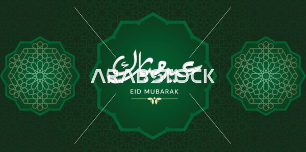A manuscript of Eid Mubarak in authentic Arabic calligraphy, a greeting card for the happy Eid, vector illustration.