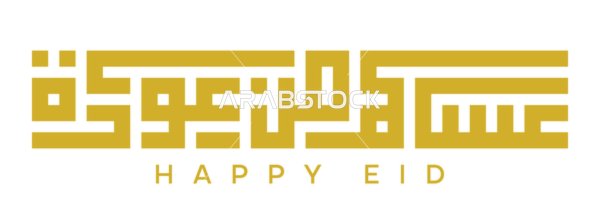 Gold Arabic Kufic Calligraphy Happy Eid Greeting Design