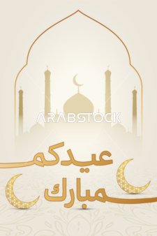 Eid Mubarak Gold Arabic Calligraphy Mosque Card