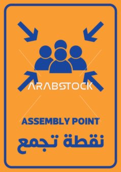 لوحة نقطة تجمع باللغتين العربية والإنجليزية