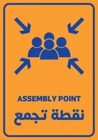 لوحة نقطة تجمع باللغتين العربية والإنجليزية