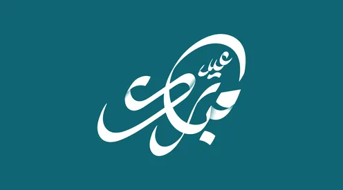 White Eid Mubarak Arabic Calligraphy on Teal Background