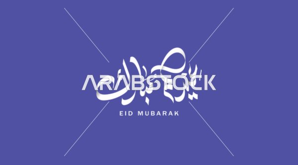 Eid Mubarak Arabic Calligraphy on Blue Background