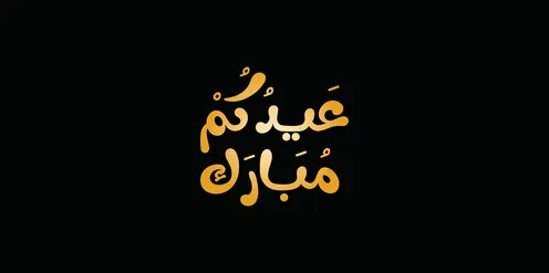 Gold Eid Mubarak Arabic Calligraphy on Black Background